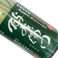 酉与右衛門　生純米　亀の尾　無濾過生原酒　直汲み 1800ml 【要冷蔵】 1800ml 一升瓶 日本酒 清酒 岩手 川村酒造 春季 よえもん きもとじゅんまい むろかなまげんしゅ