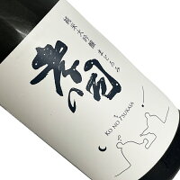 孝の司　純米大吟醸　まどろみ　1800ml【クール推奨】一度火入れ 日本酒 清酒 1800ml 一升瓶 愛知 柴田酒造場 冬季 こうのつかさ