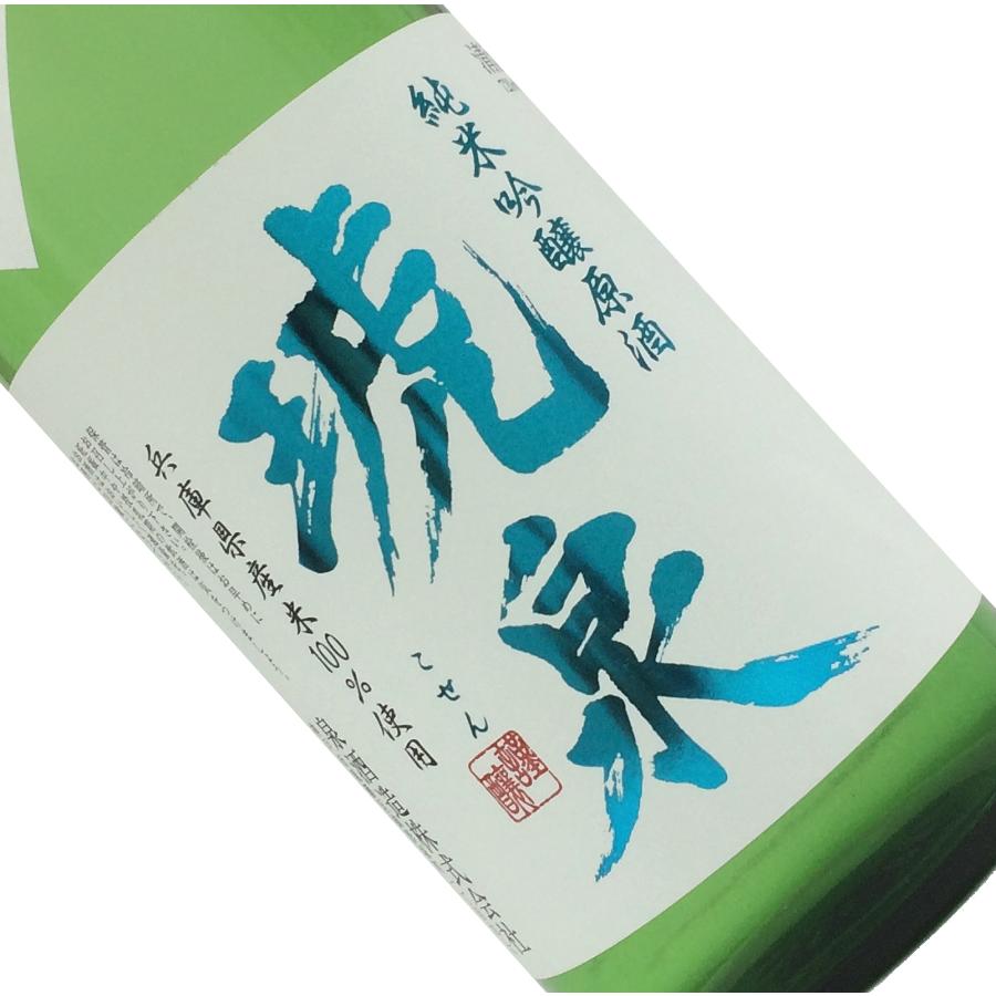 琥泉　純米吟醸　夏の原酒　一火　720ml【クール推奨】日本酒 清酒 四合瓶 兵庫 泉酒造 夏季 こせん