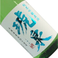 琥泉 純米吟醸 夏の原酒 一火 1800ml【クール推奨】日本酒 清酒 1800ml 一升瓶 兵庫 泉酒造 夏季 こせん