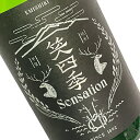 笑四季 Sensation Black 古式生もと 生 1.8L【要冷蔵】純米 日本酒 清酒 1800ml 一升瓶 滋賀 えみしき EMISHIKI Sensation センセーション 黒