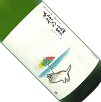萩の鶴 純米吟醸 別仕込 一回火入れ(真夏の猫)1800ml【要冷蔵】日本酒 清酒 1800ml 一升瓶 宮城 萩野酒造 夏季 はぎのつる