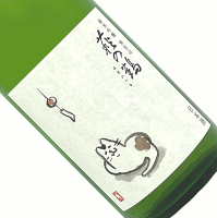 萩の鶴 純米吟醸 別仕込 一回火入れ(夕涼み猫)720ml【要冷蔵】日本酒 清酒 四合瓶 宮城 萩野酒造 夏季 はぎのつる