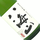 八海山　純米大吟醸　720ml【取寄せ】日本酒 清酒 四合瓶 新潟 八海醸造 はっかいさん
