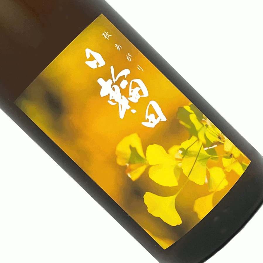 日輪田　きもと純米酒　秋あがり　いちょう　1800ml【クール推奨】一回火入れ 日本酒 清酒 1800ml 一升瓶 宮城 萩野酒造 萩の鶴 秋季 ひわた