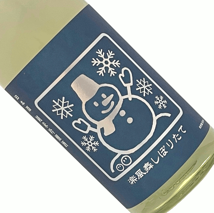 いづみ橋　純米吟醸　楽風舞　しぼりたて　1.8L【クール推奨】とんぼの越冬卵と雪だるま 日本酒 清酒 1..