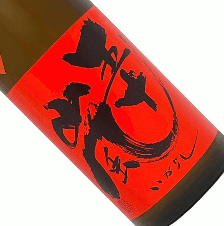 五十嵐 本醸造 無濾過生原酒 直汲み 720ml【要冷蔵】新酒 日本酒 清酒 四合瓶 埼玉 冬季 いがらし