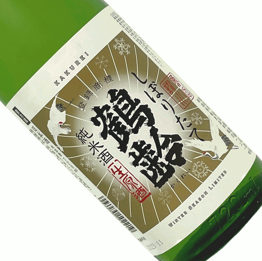 鶴齢　純米　しぼりたて生原酒　720ml【要冷蔵】四合瓶 日本酒 清酒 新潟 青木酒造 冬季 かくれい