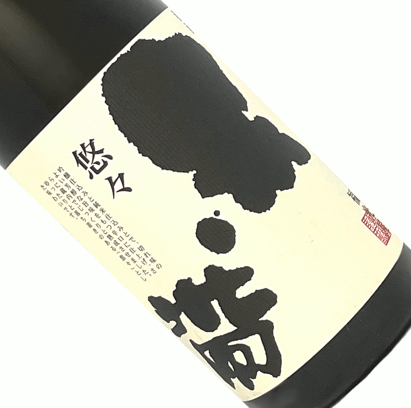 黒帯　悠々　特別純米　1800ml 日本酒 清酒 1800ml 一升瓶 石川 福光屋 くろおび