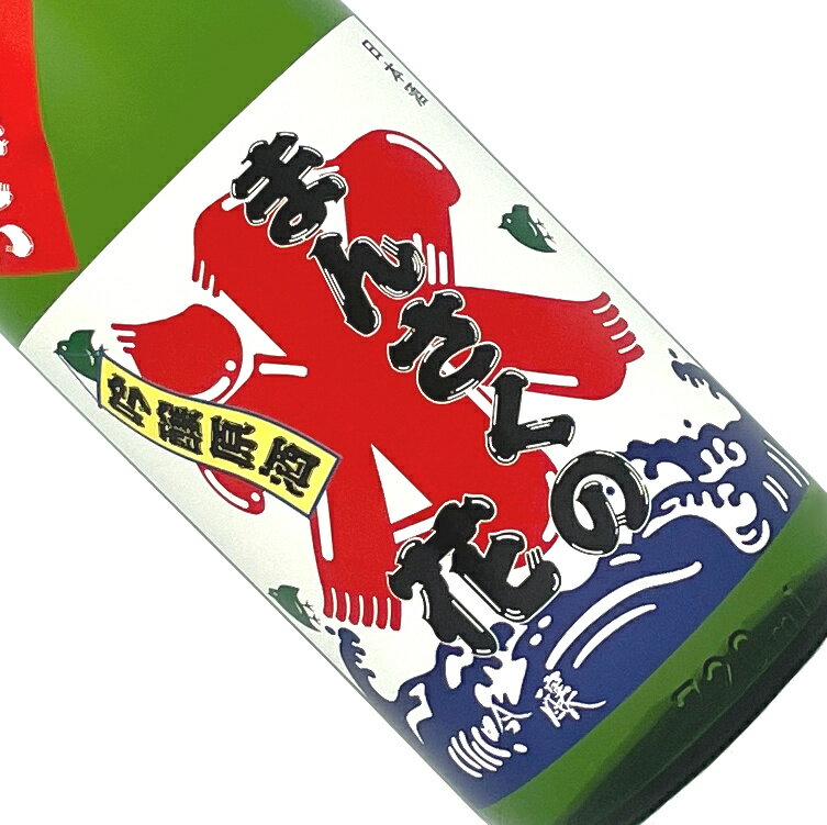 まんさくの花 吟醸原酒 かち割りまんさく 720ml【クール推奨】一度火入れ 日本酒 清酒 四合瓶 秋田 日の丸醸造 夏季