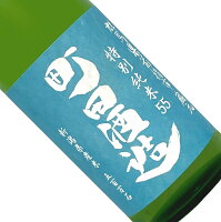 町田酒造 特別純米55 五百万石 直汲み 720ml【要冷蔵】日本酒 清酒 四合瓶 群馬 町田酒造店 まちだしゅぞう