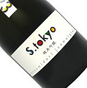 松みどり　純米吟醸　S．tokyo　2023　720ml【箱入】クール推奨 日本酒 清酒 四合瓶 神奈川 中沢酒造 松美酉 まつみどり エストーキョー s.tokyo 2023