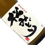 松みどり　特別純米　生原酒　720ml【要冷蔵】日本酒 清酒 四合瓶 神奈川 中沢酒造 亮印 松美酉 まつみどり