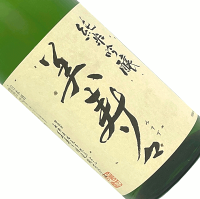 美寿々 純米吟醸 ひやおろし 1800ml【要冷蔵】日本酒 清酒 1800ml 一升瓶 長野 美寿々酒造 秋季 みすず