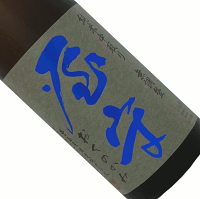 屋守 純米 中取り 無調整 1800ml【要冷蔵】日本酒 清酒 1800ml 一升瓶 東京 豊島屋酒造 時季限定 おくのかみ