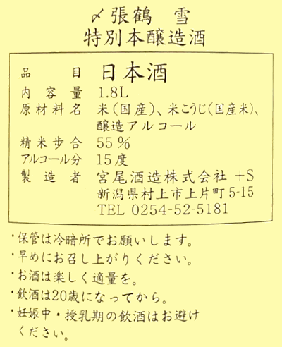 ��ĥ�ᡡ��������ܾ�¤���1.8L ���ܼ� ���� 1800ml �쾣�� ���� ������¤ ����Ϥ�Ĥ�