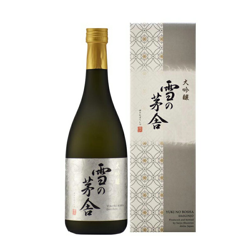 雪の茅舎　大吟醸　720ml【取寄せ】箱入 日本酒 清酒 四合瓶 秋田 齋彌酒造店 ゆきのぼうしゃ