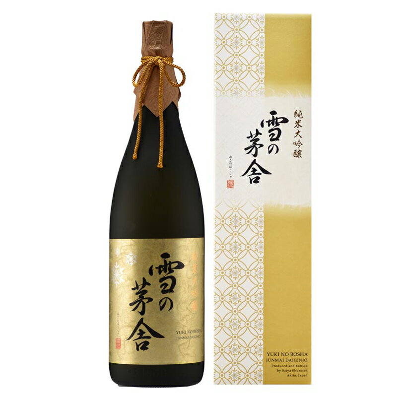 雪の茅舎 純米大吟醸 1.8L【取寄せ】箱入 日本酒 清酒 1800ml 一升瓶 秋田 齋彌酒造店 ゆきのぼうしゃ