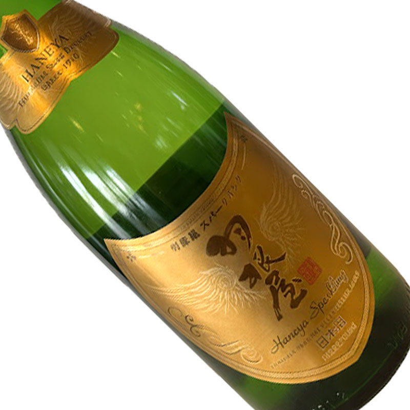 羽根屋 スパークリング 720ml 【要冷蔵】 四合瓶 日本酒 清酒 富山 富美菊酒造 はねや