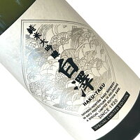 白澤 うすにごり 純米大吟醸 無濾過生原酒 720ml 【要冷蔵】 四合瓶 日本酒 清酒 岐阜 林本店 はくたく