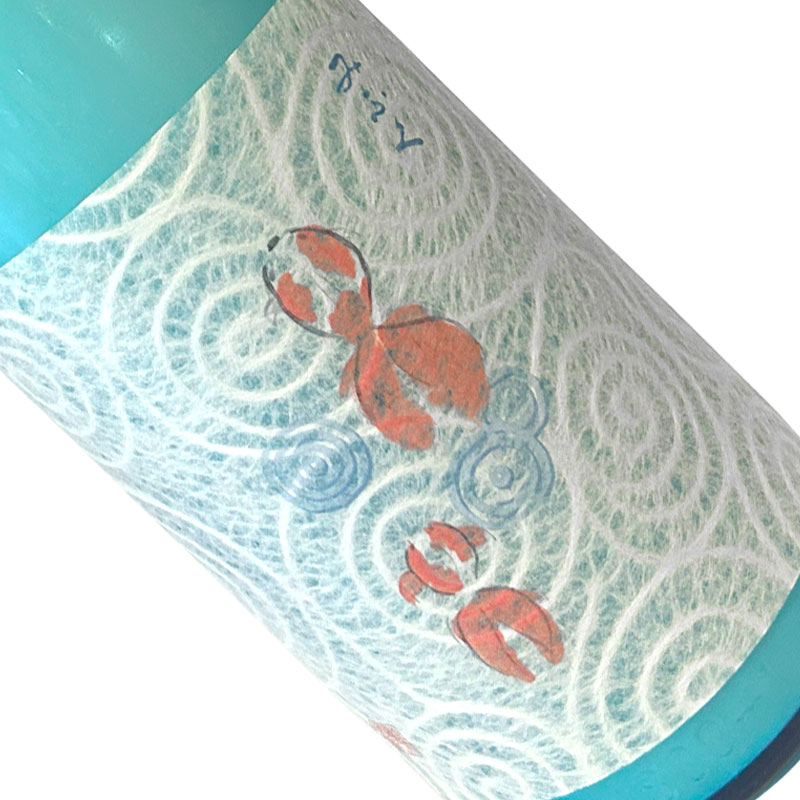 美富久 山廃純米 夏にごり 金魚ラベル 1.8L 【クール推奨】 1800ml 一升瓶 日本酒 清酒 滋賀 美冨久酒造 みふくのサムネイル