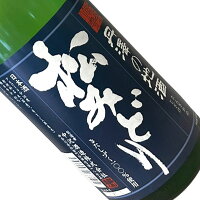 松みどり 特別純米生 きたしずく 丹澤の地酒 1800ml 【要冷蔵】 1800ml 一升瓶 日本酒 清酒 神奈川 中沢酒造 まつみどり