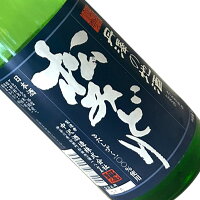 松みどり 特別純米生 きたしずく 丹澤の地酒 720ml 【要冷蔵】 四合瓶 日本酒 清酒 神奈川 中沢酒造 まつみどり