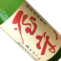 屋守 純米 無調整生 直汲み 1800ml【要冷蔵】日本酒 清酒 1800ml 一升瓶 東京 豊島屋酒造 冬春季 おくのかみ