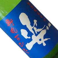 姿 斬れすがた 特別純米酒 720ml 【クール推奨】 四合瓶 日本酒 清酒 栃木 飯沼銘醸 すがた