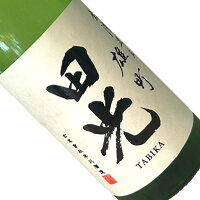 田光 純米吟醸 無濾過生 雄町 720ml 【要冷蔵】 四合瓶 日本酒 清酒 三重 早川酒造 たびか