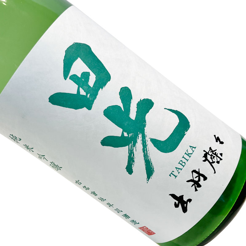 田光　出羽燦々　純米吟醸　無濾過生酒 720ml 【要冷蔵】 四合瓶 日本酒 清酒 三重 早川酒造 たびか