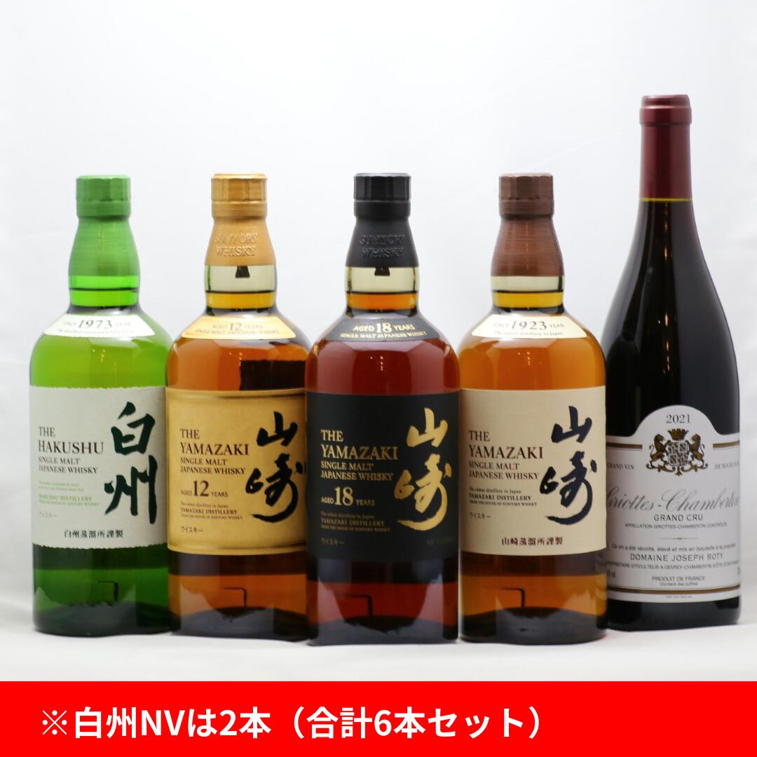 楽天市場】響17年 山崎12年 セットの通販