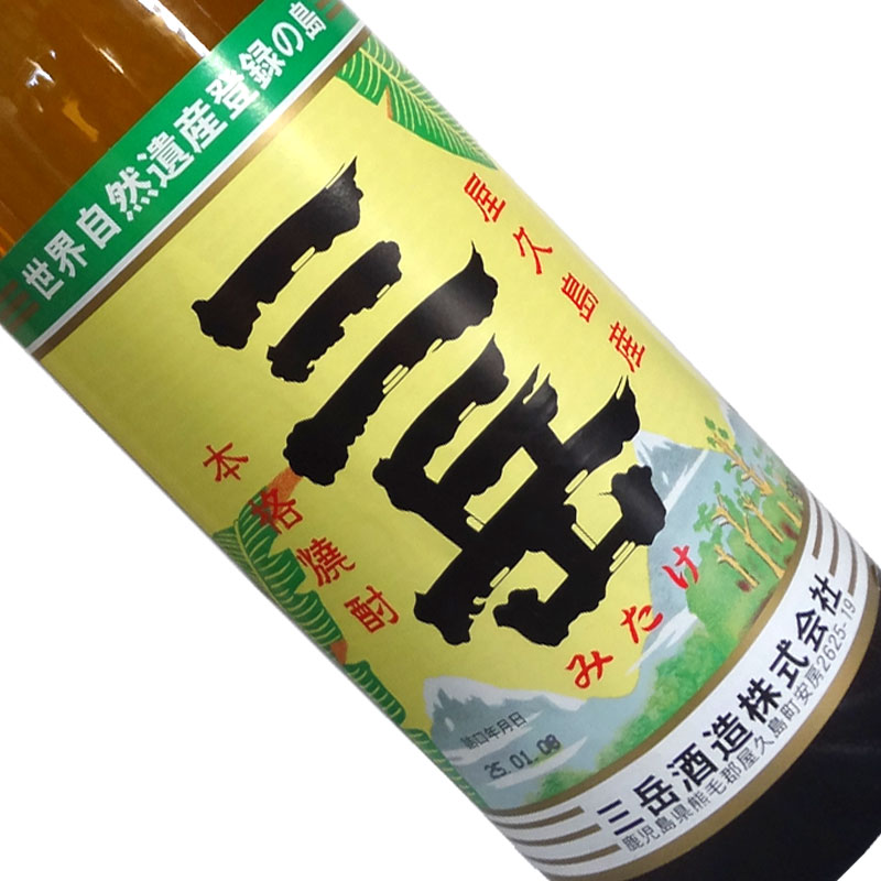 三岳 25度 900ml【芋焼酎】【鹿児島/屋久島】【三岳酒造】みたけ