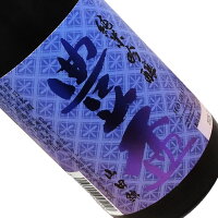 豊盃 純米吟醸 山田錦55 720ml 日本酒 清酒 四合瓶 青森 三浦酒造 限定品 ほうはい