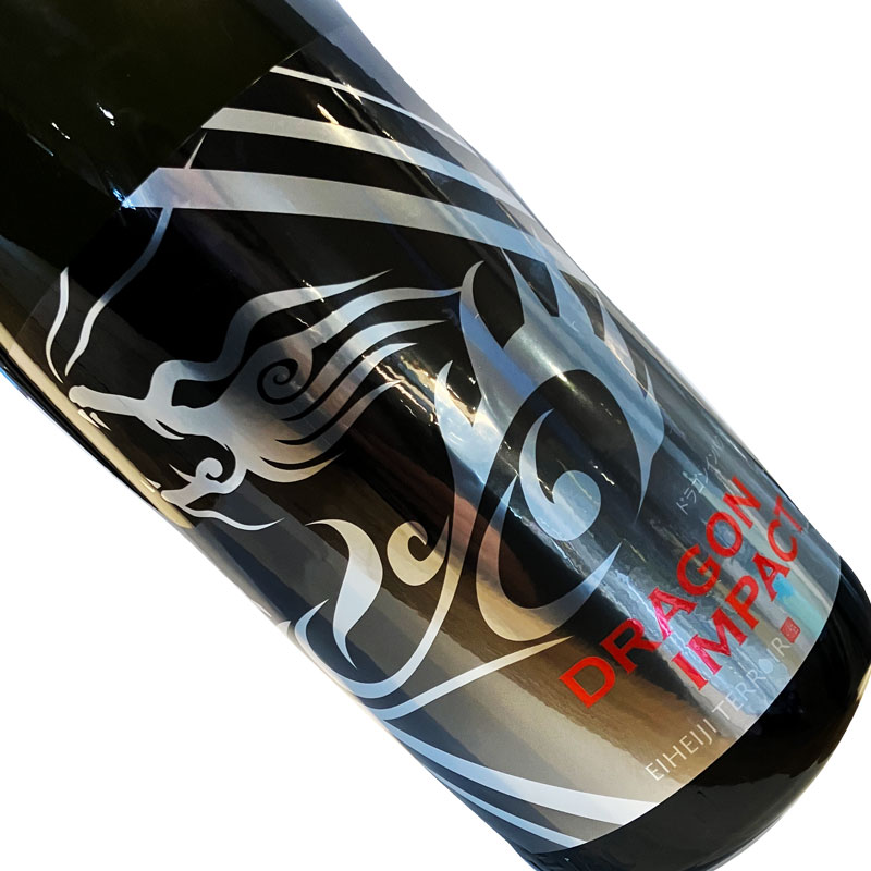 永平寺白龍　純米大吟醸　DRAGON IMPACT　無濾過生原酒 1800ml 【要冷蔵】 1800ml 一升瓶 日本酒 清酒 福井 吉田酒造 えいへいじはくりゅう ドラゴンインパクト