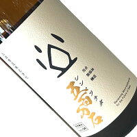 シン・ツチダ 五百万石 純米酒 720ml 【要冷蔵】 四合瓶 日本酒 清酒 群馬 土田酒造 研究醸造 つちだ