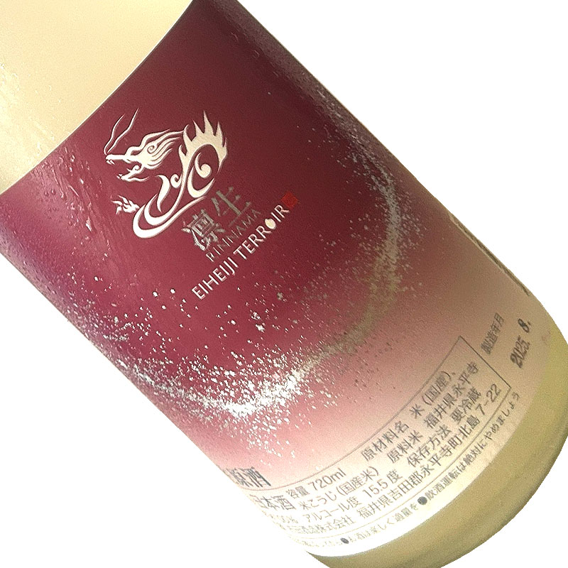 ◇醸造元◇福井県の吉田酒造は、米作りから酒造りまでを一貫する小規模な酒蔵です。 代表銘柄の「白龍」は永平寺の米と水と人によって造られる郷酒で、生産量を追わず風土の美味しさを届ける純米ブランド。 繊細で丁寧な酒造りによる、雪解け水のようなピュアさと米の力を引き出した芳醇さをもつ酒質となっています。 ◇特徴・味わい◇急遽発売された新商品。パイナップルのような南国フルーツの香りに、お米の旨味がジューシーに味わえる一本。白龍らしいキレも感じ、食事合わせにピッタリ ■永平寺白龍 凛生 生原酒■ □原料米：山田錦・五百万石 □アルコール分：15.5度 ※実店舗と共有在庫のため品切れとなる場合がございます。欠品時はご連絡させていただきます。 ※商品画像は最新ではないことがあります。スペック等は商品ページ内の記載をご参照ください。