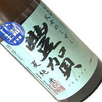 豊賀 夏純米 720ml【要冷蔵】生詰 日本酒 清酒 四合瓶 長野 高沢酒造 夏季 豐賀 とよか