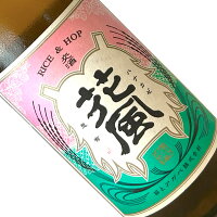 稲とアガベ 交酒 花風 ぐるりこ 720ml 【要冷蔵】 四合瓶 日本酒 清酒 秋田 稲とアガベ醸造所 いねとあがべ
