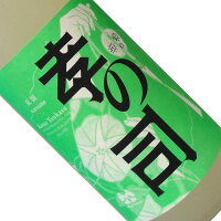 孝の司 純米吟醸 夏嶺 うすにごり微発泡 720ml【要冷蔵】日本酒 清酒 四合瓶 愛知 柴田酒造場 夏季 こうのつかさ なつね