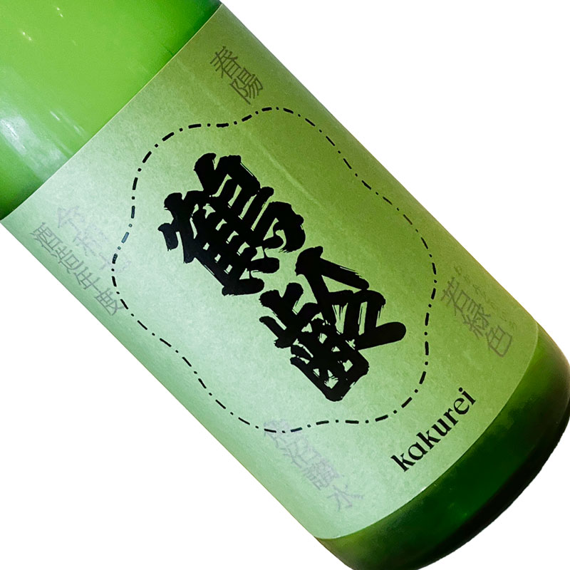 鶴齢　若緑色(わかみどりいろ) 720ml 【要冷蔵】 四合瓶 日本酒 清酒 新潟 青木酒造 かくれい