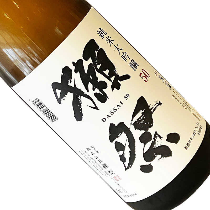 獺祭　純米大吟醸50 1800ml 【クール推奨】 1800ml 一升瓶 日本酒 清酒 山口 旭酒造 だっさい