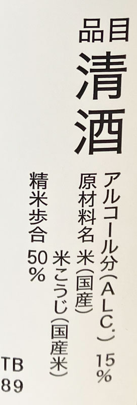 獺祭　純米大吟醸50 1.8L 【クール推奨】 1800ml 一升瓶 日本酒 清酒 山口 旭酒造 ...