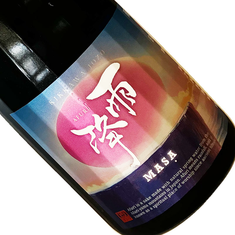 雨降 /// あふり MASA 720ml 【要冷蔵】 四合瓶 日本酒 清酒 神奈川 吉川醸造 あふり