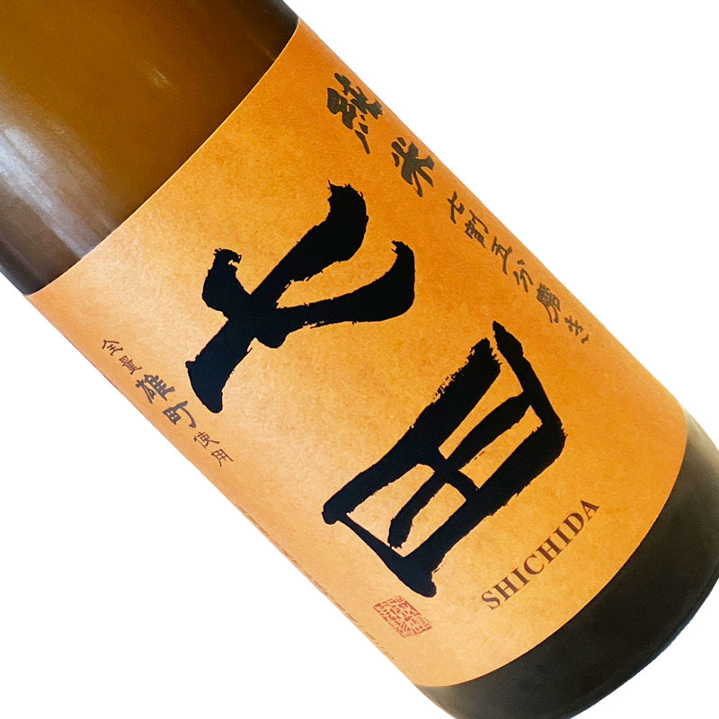 七田　七割五分　純米雄町　無濾過生原酒　720ml【要冷蔵】日本酒 清酒 四合瓶 佐賀 天山酒造 時季限定 しちだ