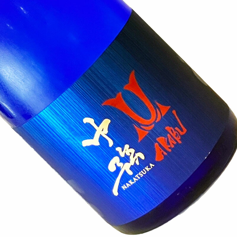 赤武　純米大吟醸　中務(なかつか)　2026 720ml 箱入 【要冷蔵】 四合瓶 日本酒 清酒 岩手 赤武酒造 あかぶ