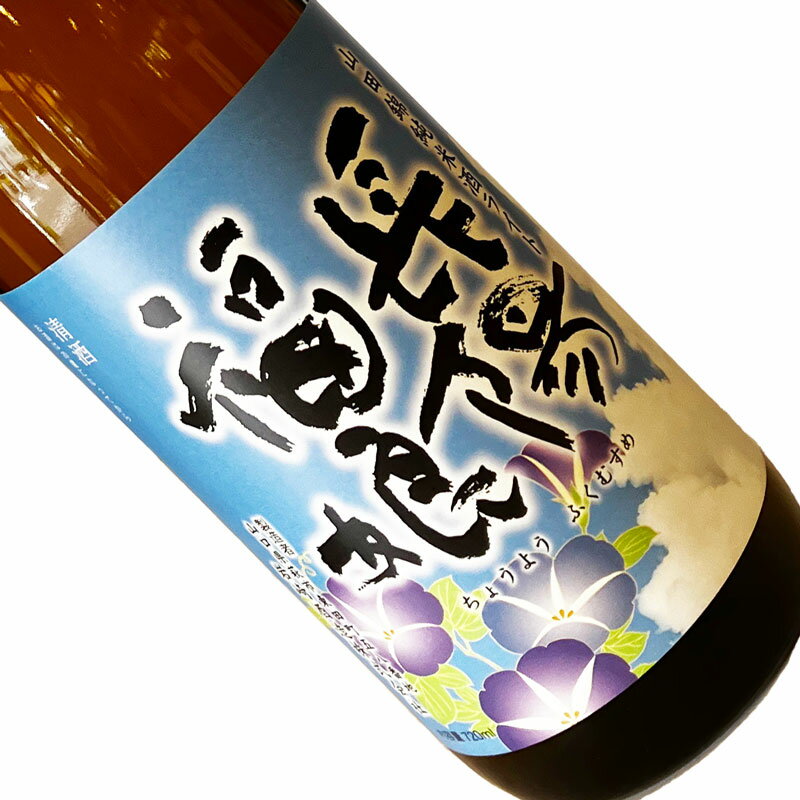 長陽福娘　山田錦　純米酒ライト 720ml 【クール推奨】 四合瓶 日本酒 清酒 山口 岩崎酒造 夏季 ちょうようふくむすめ