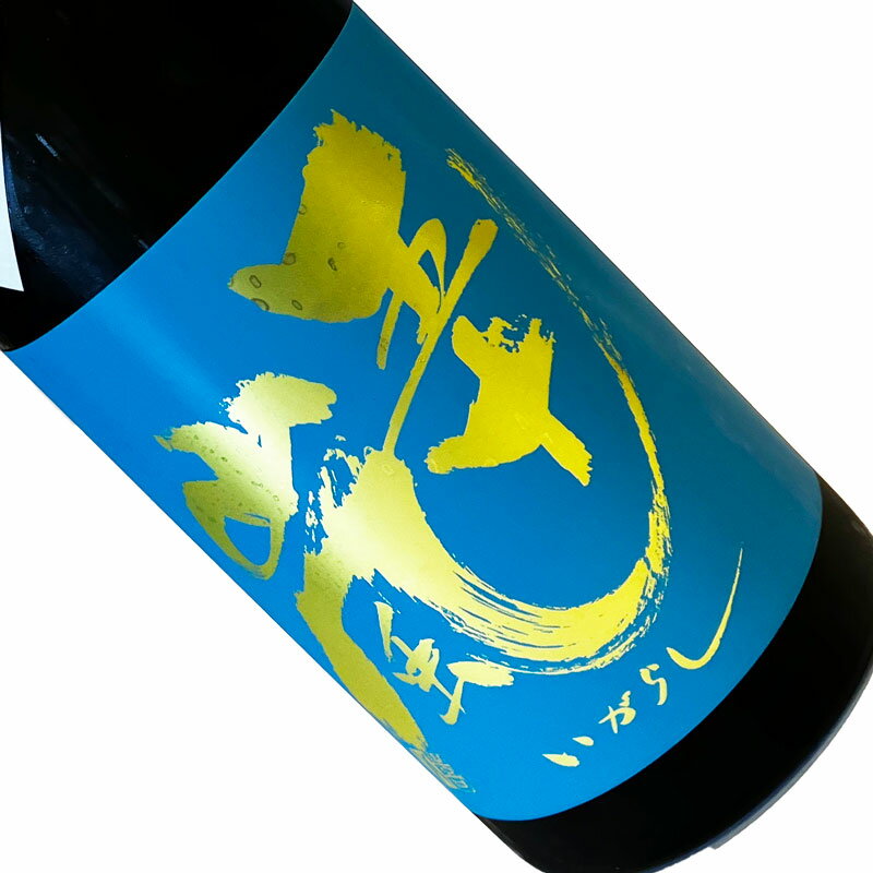 五十嵐　吟ぎんが　純米吟醸　無濾過生原酒　直汲み 720ml 【要冷蔵】 四合瓶 日本酒 清酒 埼玉 五十嵐酒造 夏季 いがらし