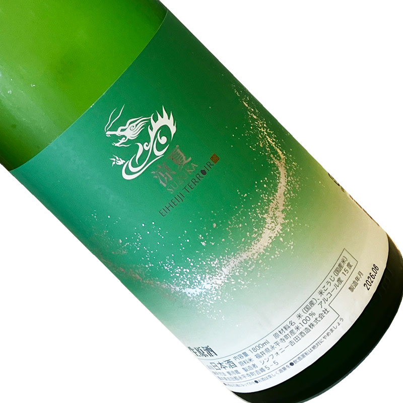永平寺白龍　涼夏-SUZUKA　生原酒 1800ml 【要冷蔵】 1800ml 一升瓶 日本酒 清酒 福井 吉田酒造 夏季 えいへいじはくりゅう