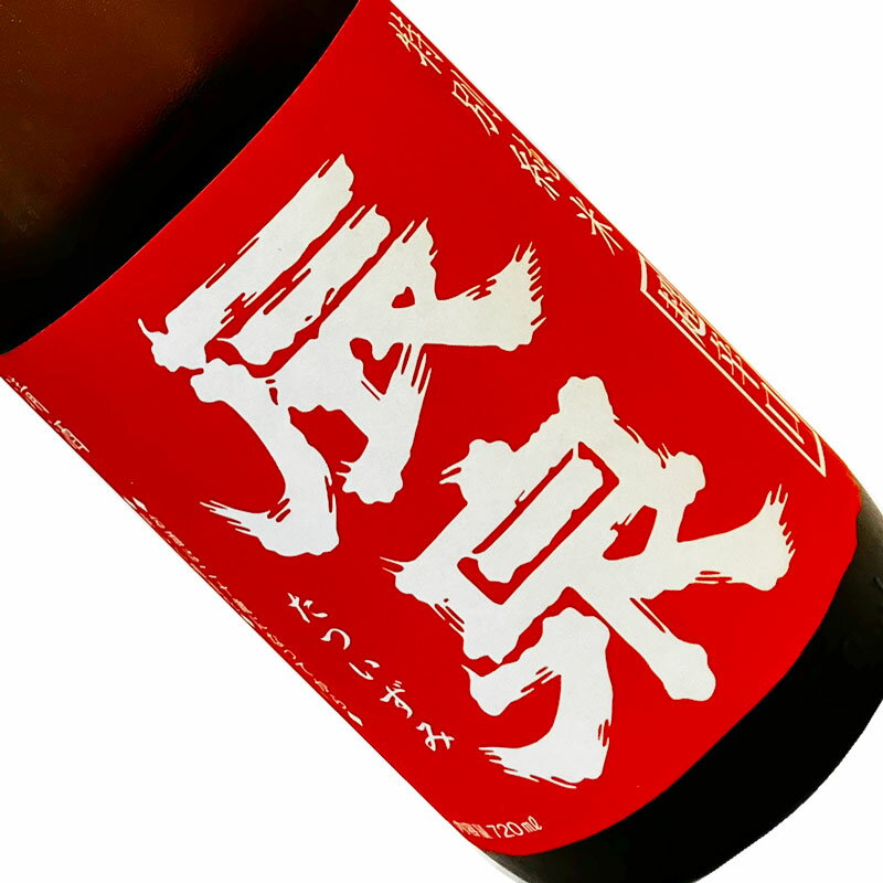 辰泉　特別純米　真夏の!超辛口　一回火入れ 720ml 【要冷蔵】 四合瓶 日本酒 清酒 福島 辰泉酒造 夏季 たついずみ